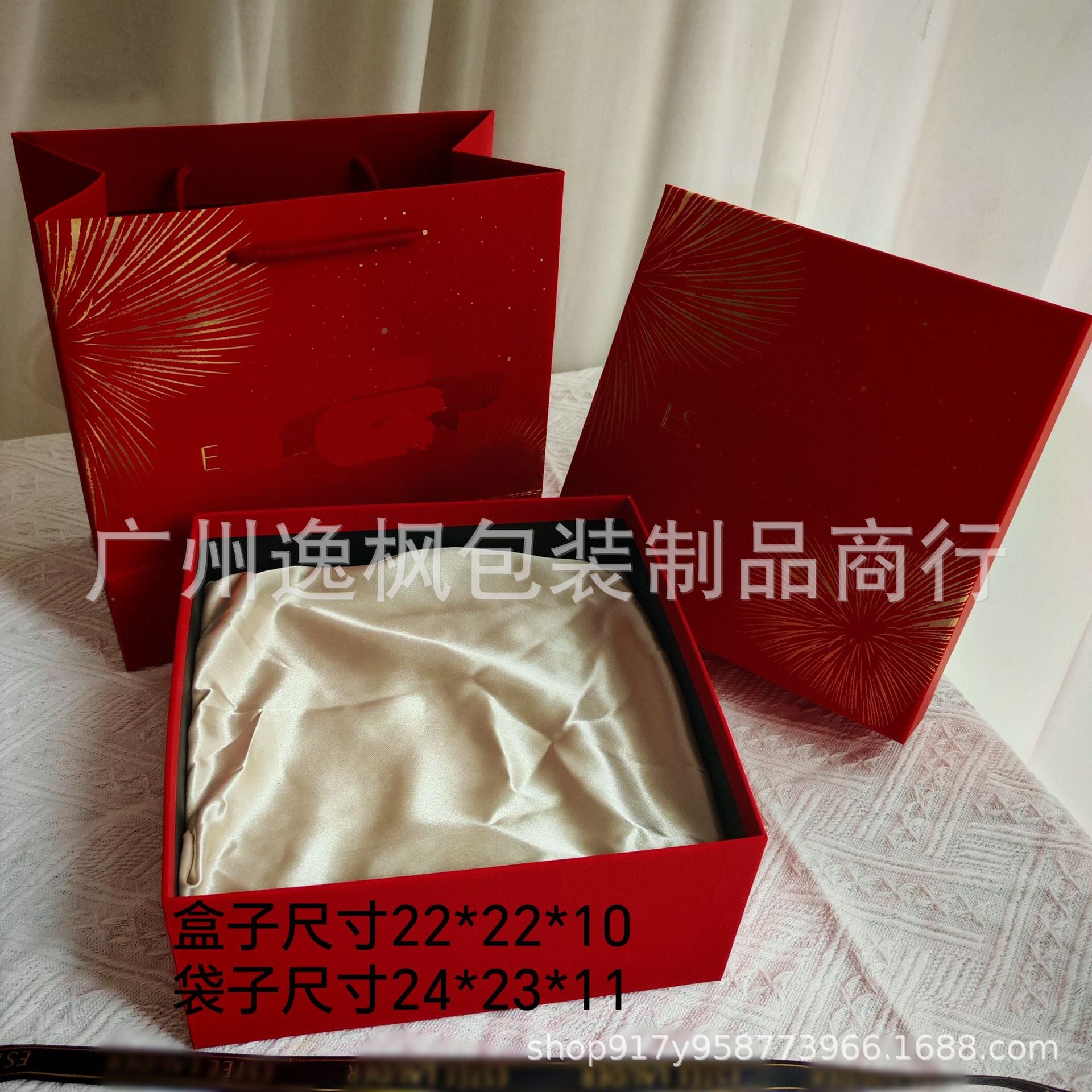 雅诗护肤品礼盒礼品盒粉底液空礼盒手提礼品袋礼盒