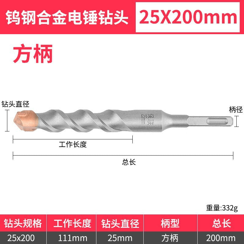 Tungsten steel long impact drill electric hammer drill bit concrete wall penetration square handle round handle drilling and slotting special rotating head