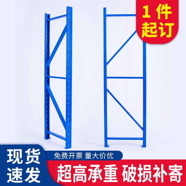 Shelf Column Wholesale Light Medium Shelf Accessories Column Storage Warehouse Iron Shelf Shelf Butterfly Hole Column Sheet
