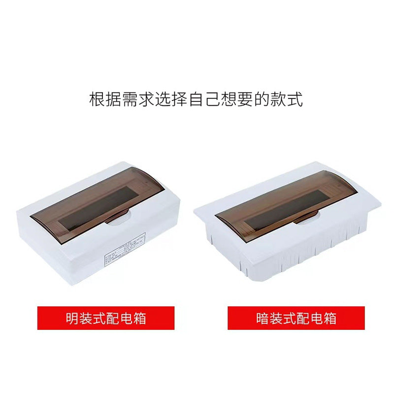 Meilan type household light and dark pack C45 empty open box PZ30 Meilan type power distribution box, new energy charging pile power distribution box