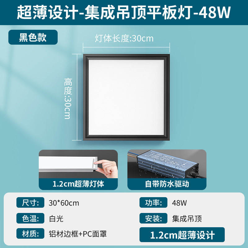 Integrated ceiling aluminum gusset led light embedded toilet bathroom kitchen special lighting 300x600 flat light