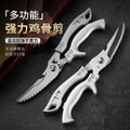 Multi-purpose kitchen scissors - heavy duty stainless steel for home & commercial use: perfect for cutting chicken bones, butchering fish, and prepping bbq