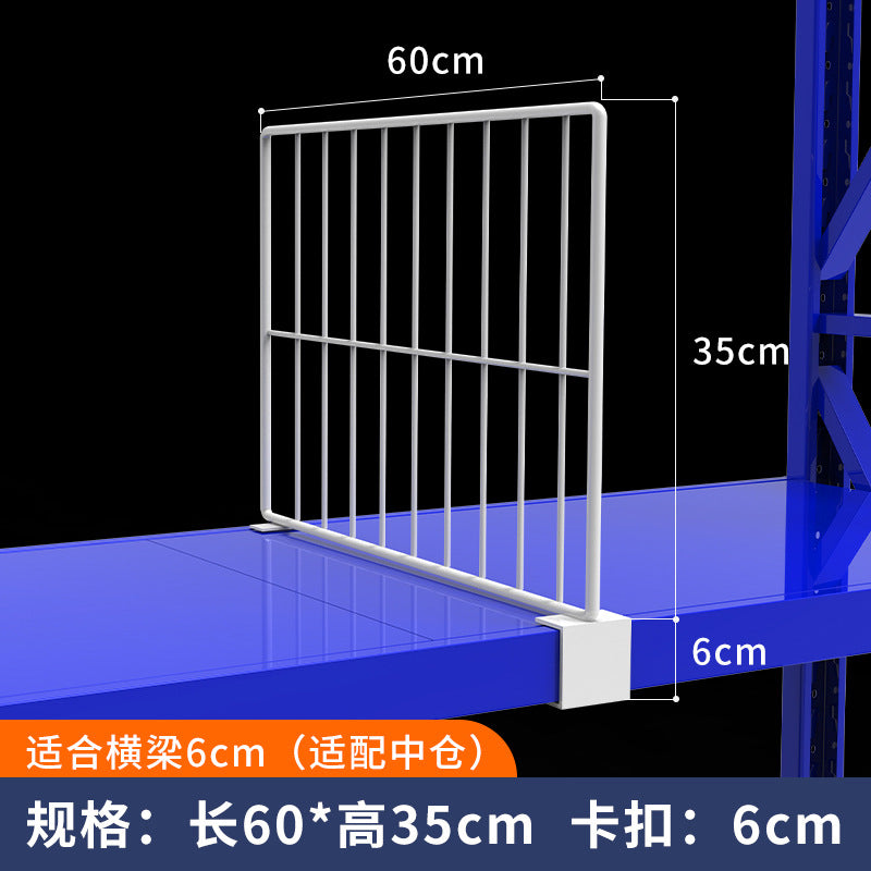 Shelf partition Supermarket baffle storage Cainiao post tally mesh clothing grid express partition mesh