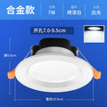 [high-brightness model 3inch] 7w white light opening 7-9.5cm