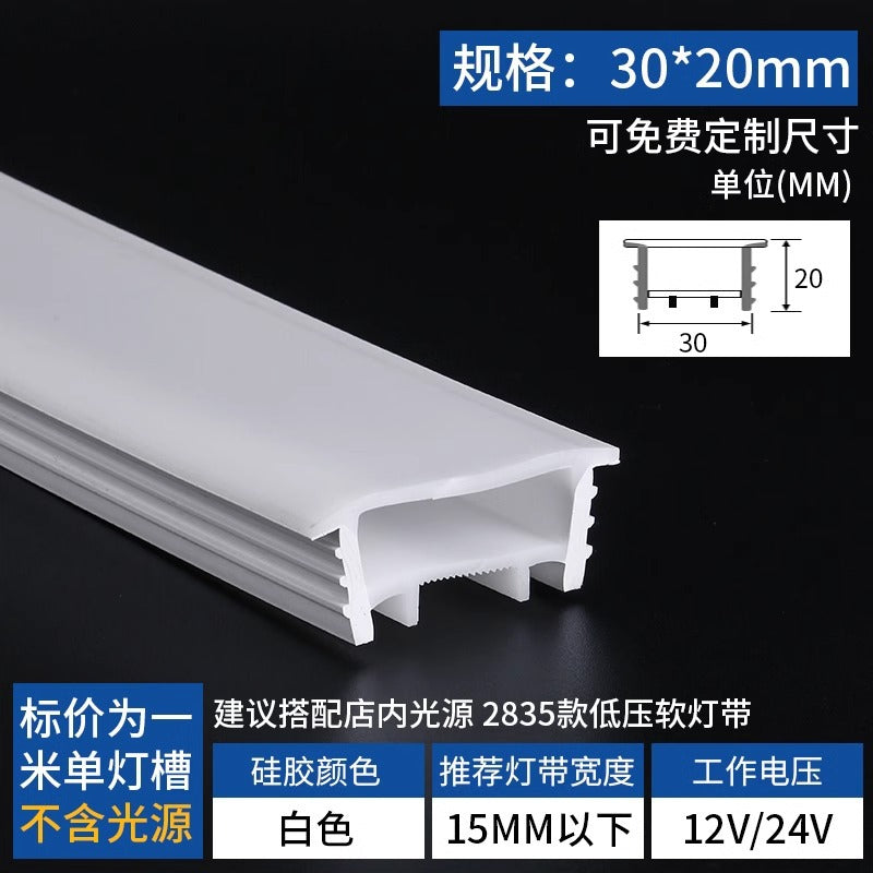 Silicone-free led strip light cover, detachable embedded soft light strip, linear light, lampshade, led linear waterproof luminaire