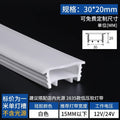 White 30*20mm silicone light cover