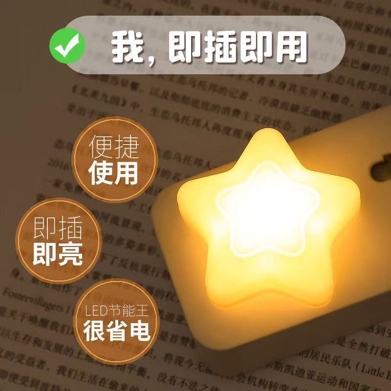 Voice-activated led night light - remote control, plug-in, energy-saving, sleep aid, bedroom bedside lamp, baby feeding star projector