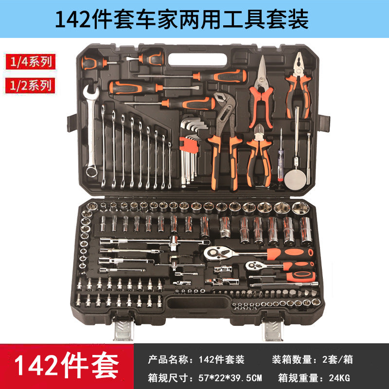 New multifunctional car maintenance tool box set, car sleeve, wrench sleeve combination, machine repair tool set