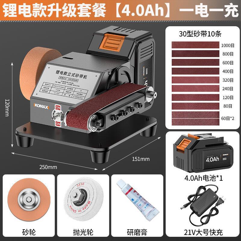For homesmall lithium electric belt machine fully automatic electric grinding and polishing machine knife sharpening handy gadget desktop sandpaper grinder