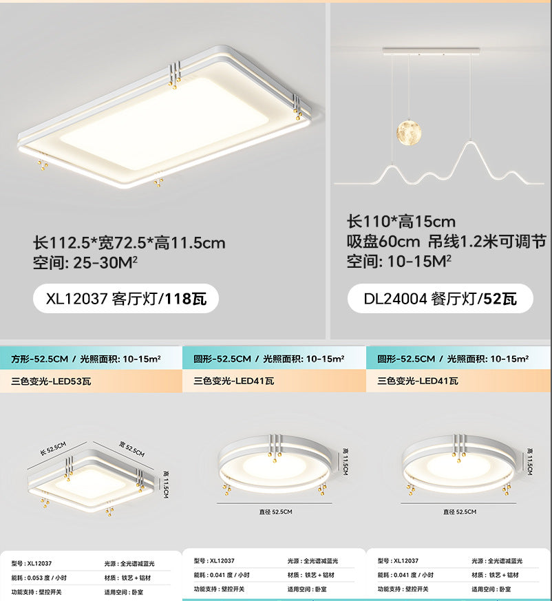 Living room main light modern simple atmosphere Zhongshan lighting combination whole house package super bright rectangular living room ceiling light