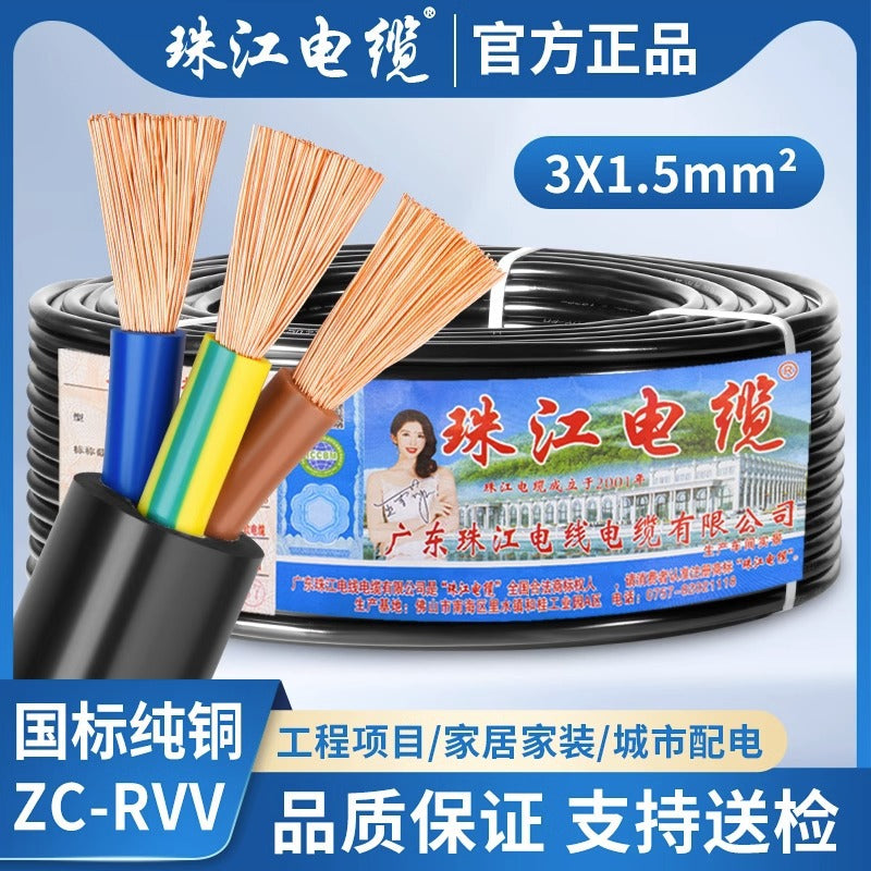 Pearl River wire and cable RVV sheathed wire 2345 core wire square national standard pure copper core power cable safety
