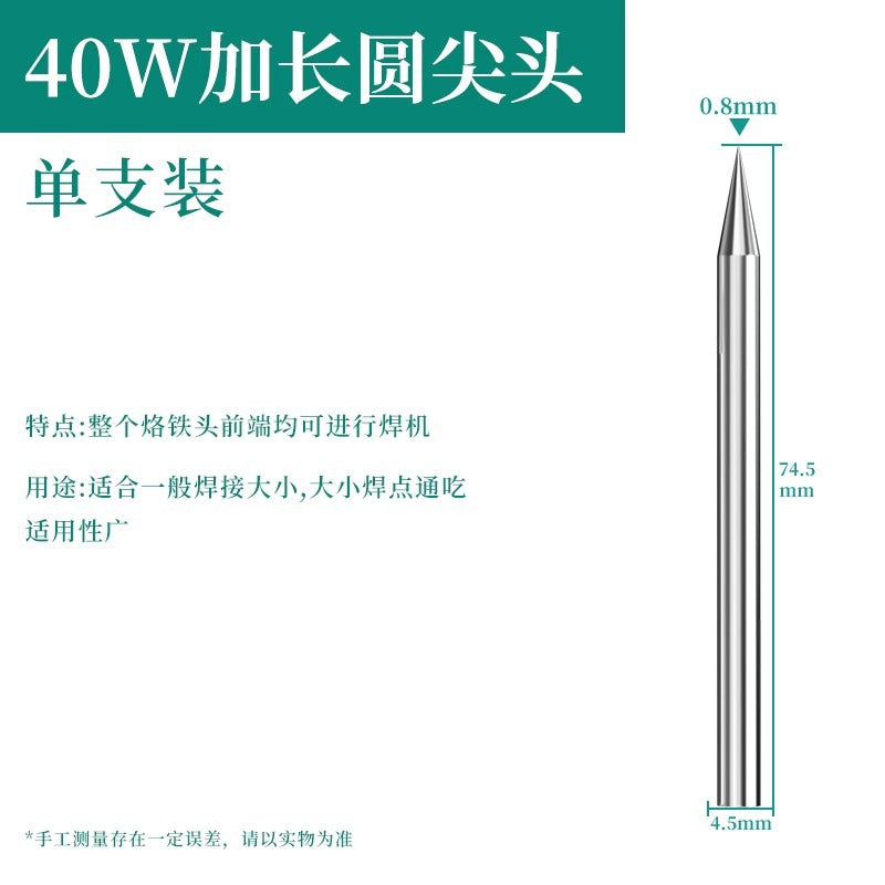 Baolian soldering iron head constant temperature welding iron blade elbow tip neutral936 external heating soldering iron tip welding head