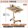 Solid wood height-adjustable computer desk, mobile small apartment office desk, home study table, foldable small desk with wheels
