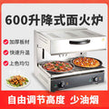 Lift-type electric heating surface stove commercial smokeless electric japanese bottom surface fire barbecue stove drying oven grill western style surface oven