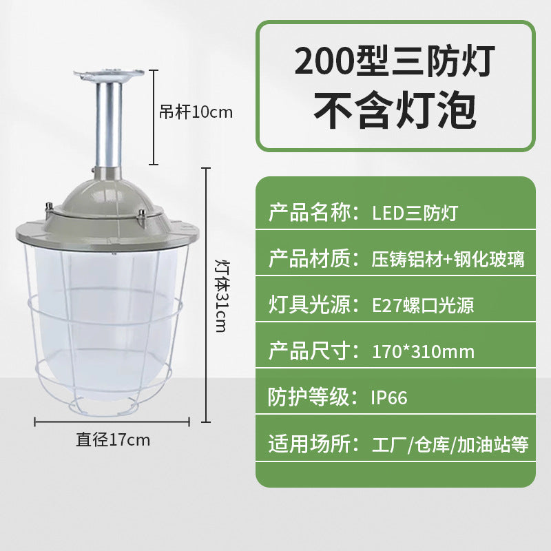 LED flameproof three-proof light factory workshop lighting factory warehouse chandelier gas station special light bulb shade