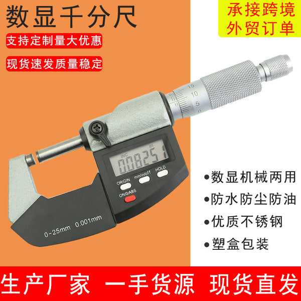Manufacturer wholesale digital display outer diameter micrometer 0-25mm thickness gauge spiral micrometer, digital display thousand caliper