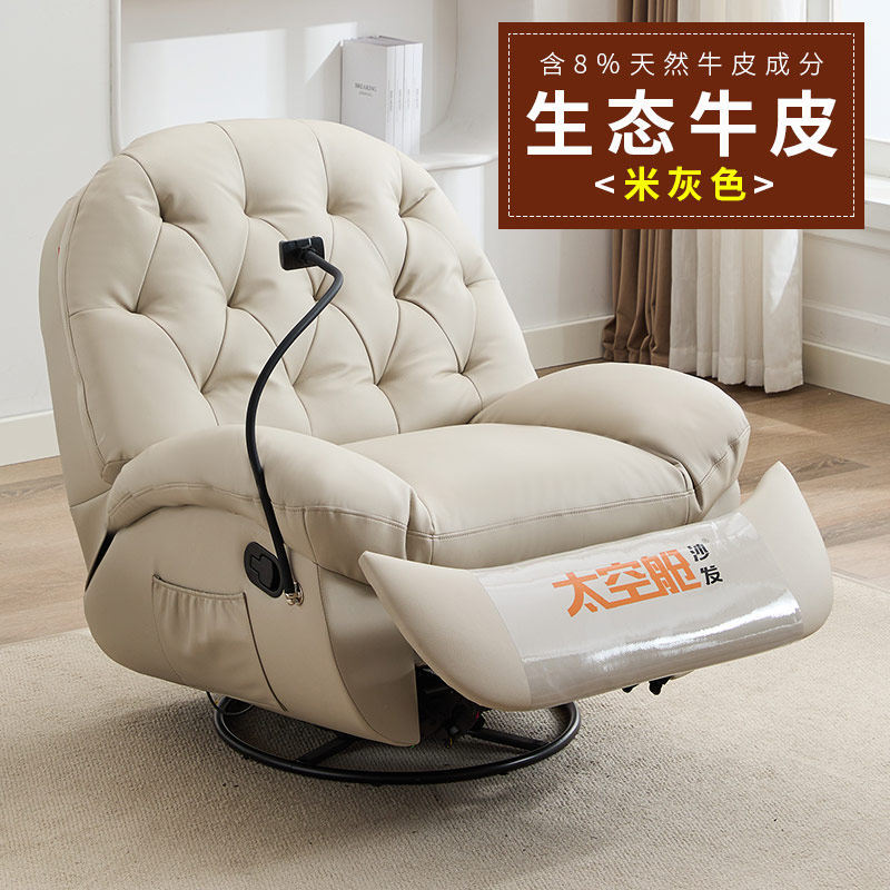 First-class space capsule single sofa lazy multi-functional eggshell electric massage leather recliner shell rocking chair