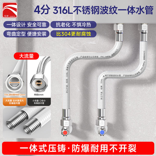 Factory direct sales 316 stainless steel corrugated pipe gas water heater 4 points metal hose thickened pipe high temperature resistant hose