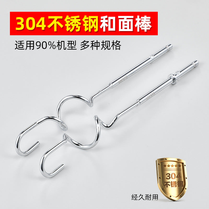 Stainless steel dough rod electric egg whisk accessories and dough 304 stainless steel dough rod manufacturer neutral accessories