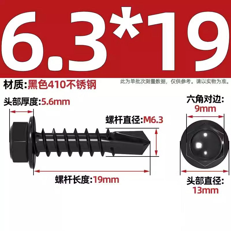 Black 410 stainless steel outer hexagonal drill tail screw dovetail nail color steel tile self-tapping self-drilling nail MM4.2M4.8M5