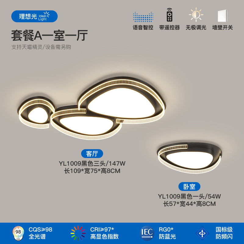 Living room light full spectrum pebble ceiling light cream wind hall main light modern simple lighting package combination