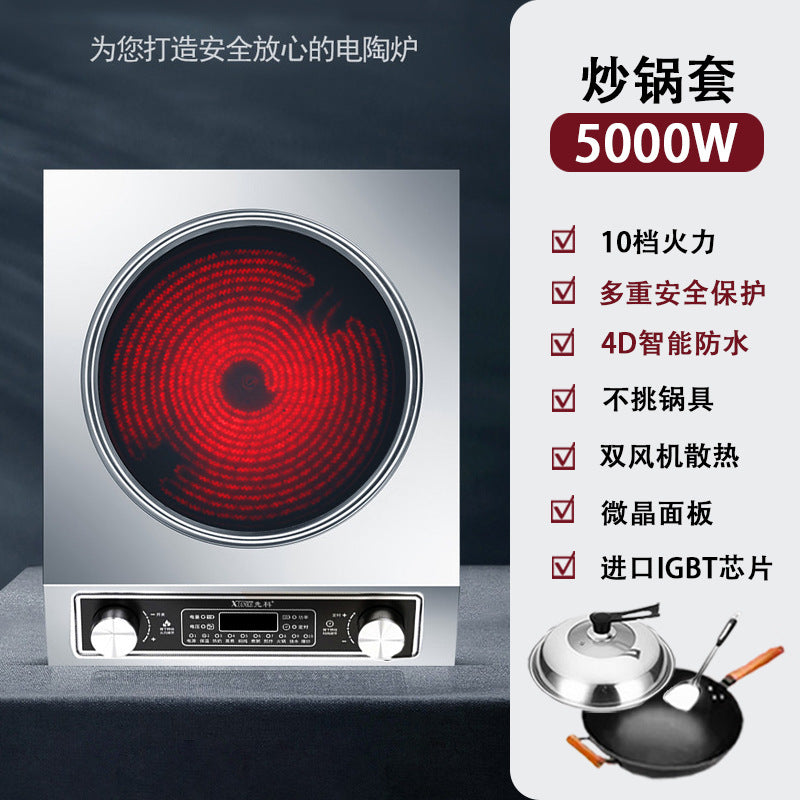 Concave electric ceramic stove for home, non-selective pot, fierce fire, all-in-one commercial cooking, high-power complete set of pots, multi-functional cross-border