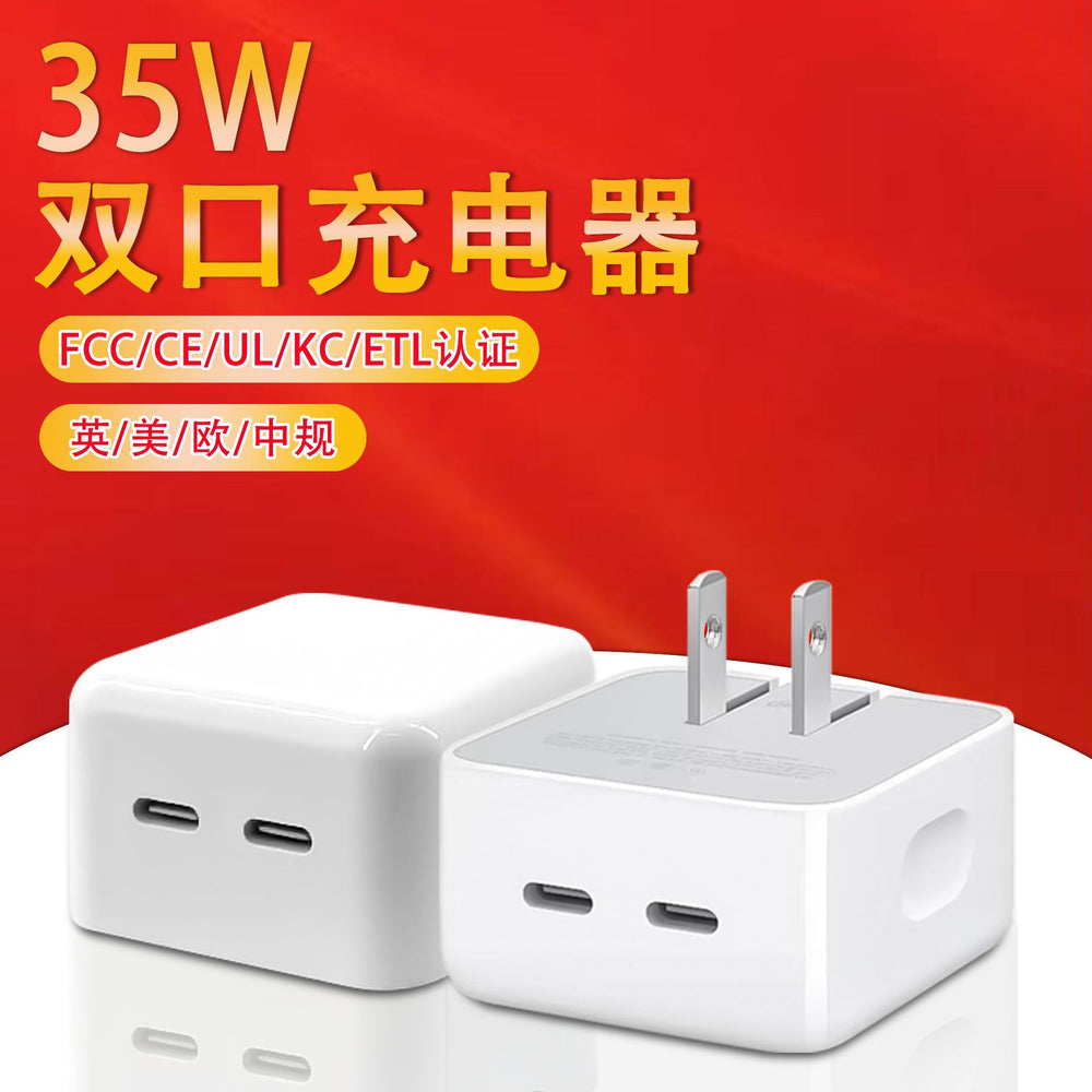 Pd35w dual-port fast charging charger, compatible with apple 17 charger, foldable phone charging adapter, type-c fast charging cable