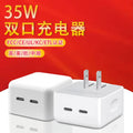 Pd35w dual-port fast charging charger, compatible with apple 17 charger, foldable phone charging adapter, type-c fast charging cable