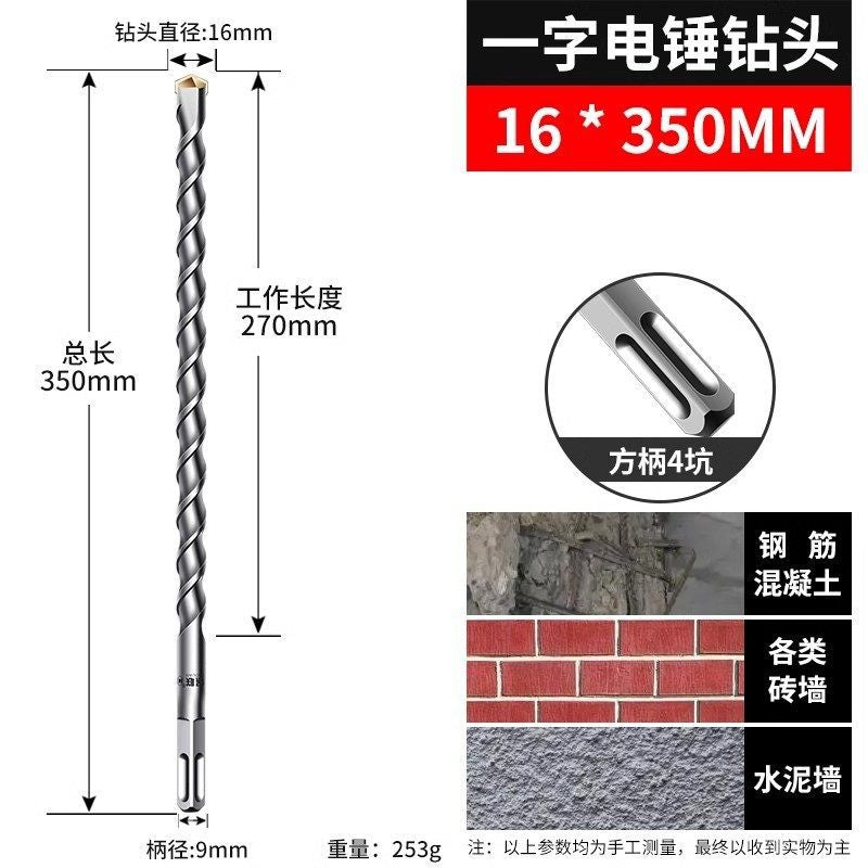 Long impact electric hammer drill bit for wall drilling, two pits, two grooves, round handle, four pits, square handle, concrete cement wall drilling drill
