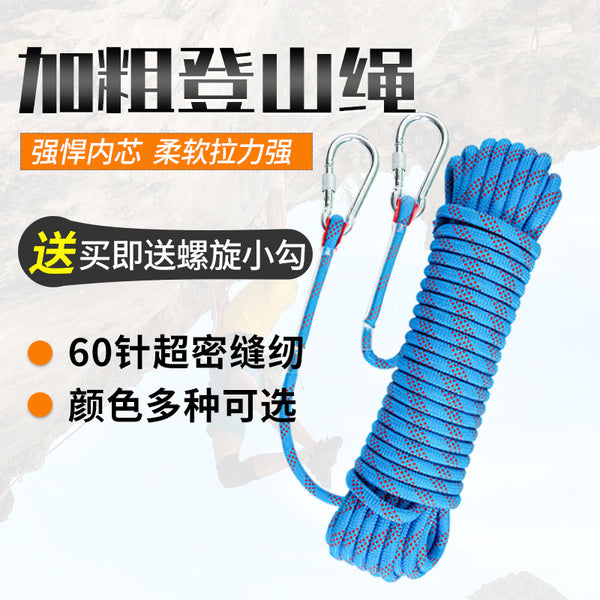 Safety rope Cross-border escape Fire wear-resistant polyester rope Aerial work rescue rope Static rope Mountaineering rescue rope