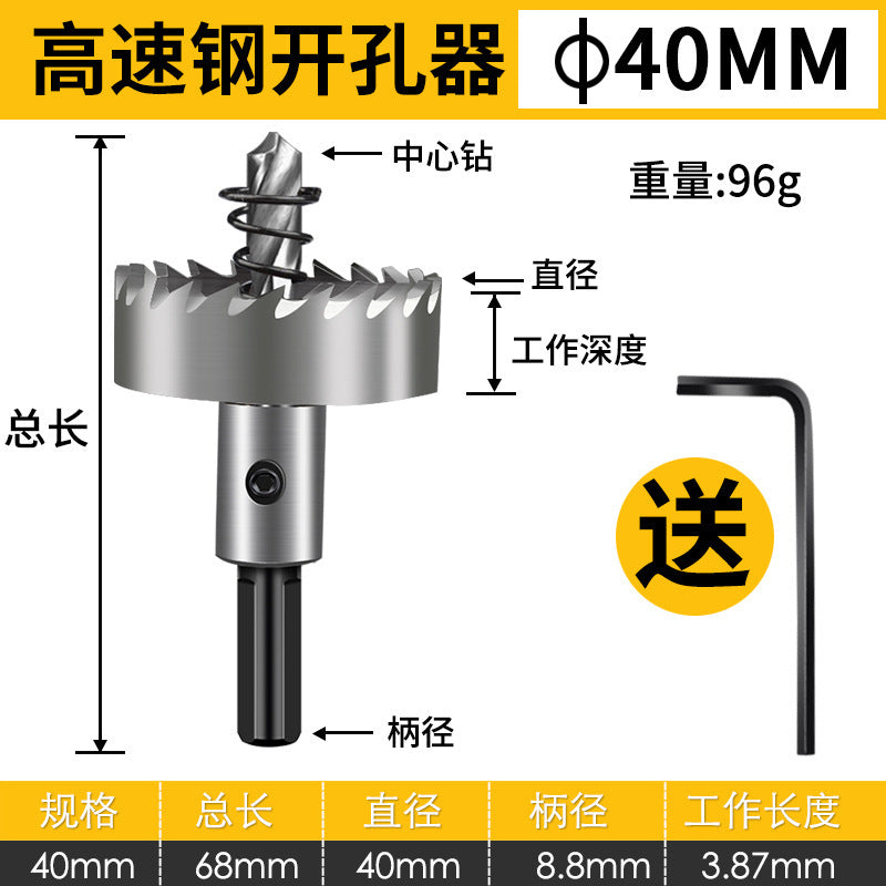 High-speed steel hole saw drill bit for metal & stainless steel - perfect for drilling holes in sheet metal, round aluminum, and expanding existing holes