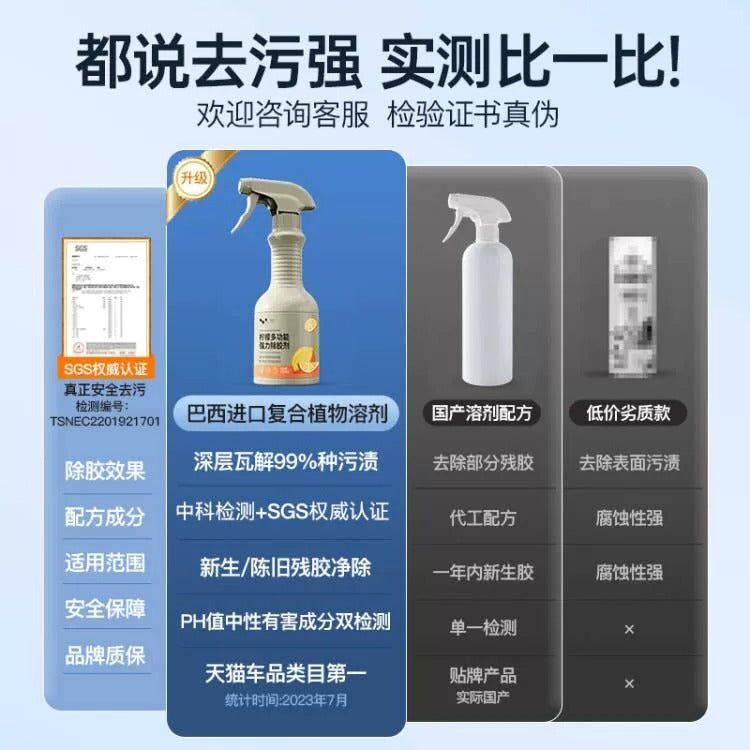 除胶剂家用万能不干粘胶清除汽车玻璃清洁溶解脱双面强力去胶