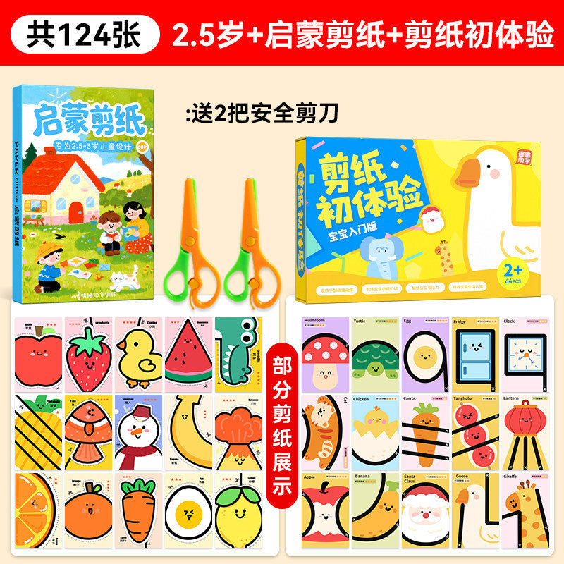 Paper-cutting kids manual 2-year-old montessori work kindergarten baby entry-level material package teaching aid cardboard hand-eye coordination