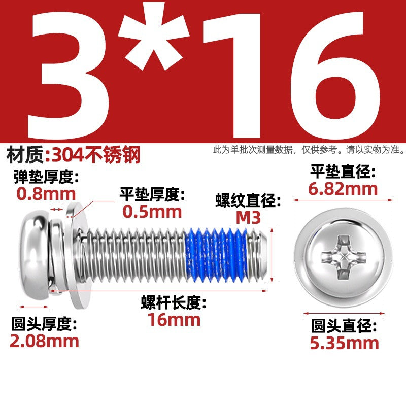 304 stainless steel round head cross dispensing three combinations of glue anti-fall thread glue shock-proof screws M2-M10