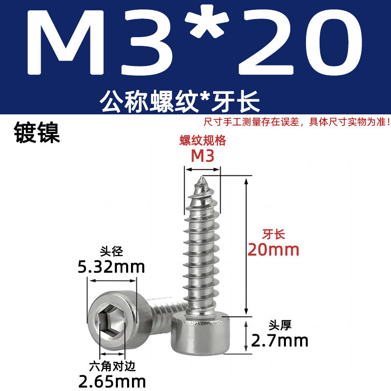 Cylinder head inner hexagonal self-tapping screw nickel-plated 8.8 grade black zinc carbon steel iron cup head audio pointed tail screw