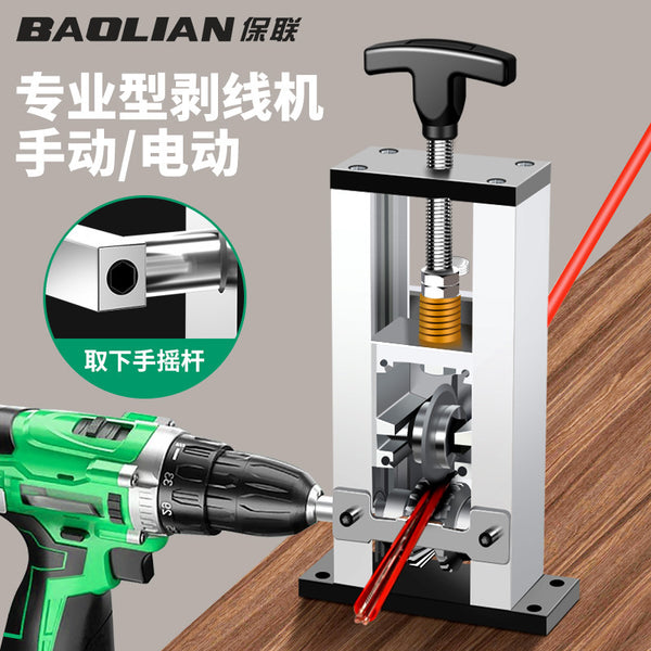 Wire stripping machine Electric scrap copper wire pliers Wire dialing machine Stripping machine Waste wire and cable peeling machine Wire drawing electrical artifact