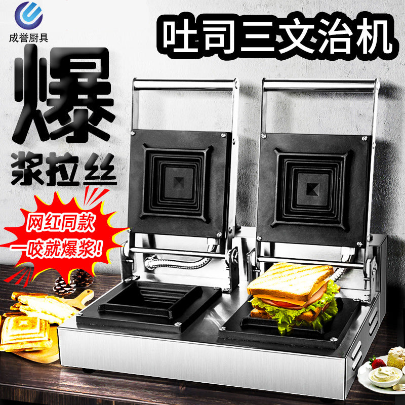 Commercial hot press sandwich maker - breakfast machine, toaster, bursting cream sandwich maker, night market stall snack