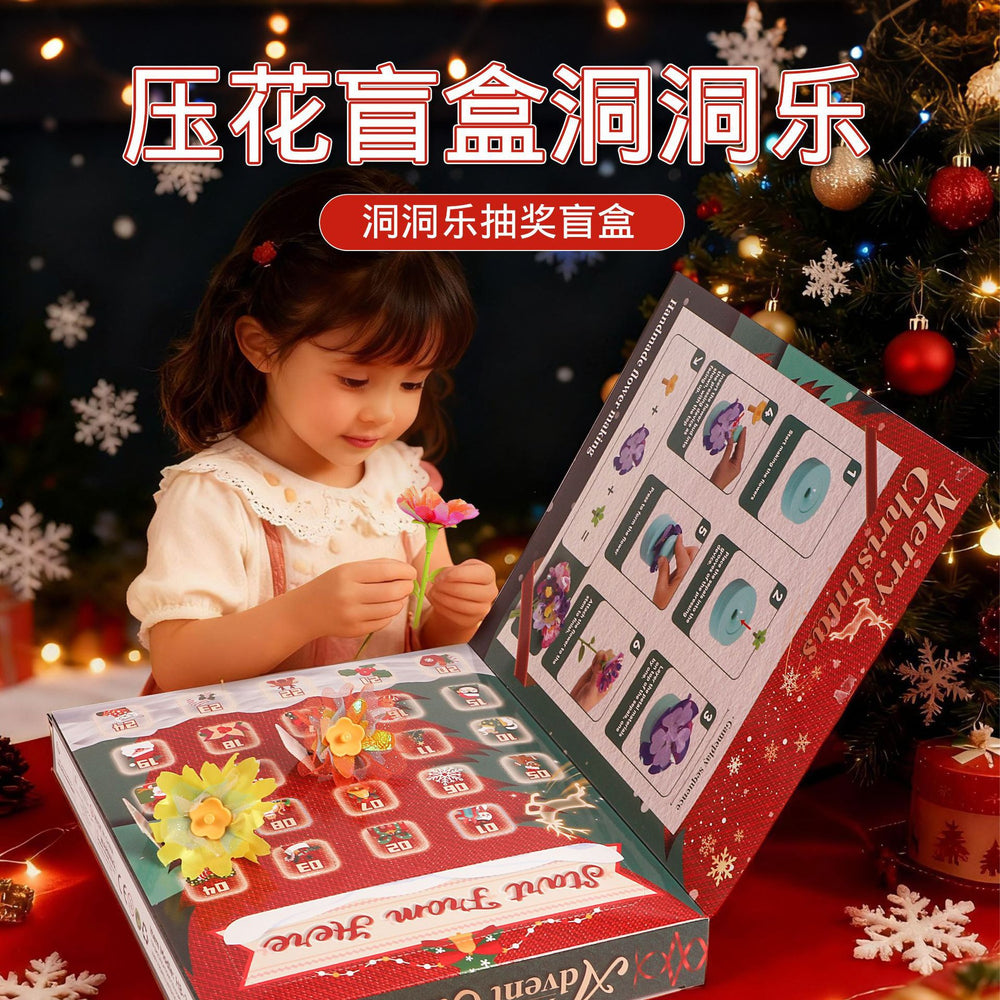 Children's educational handmade flower arrangement embossed blind box hole fun poke fun toy girls embossed christmas gift