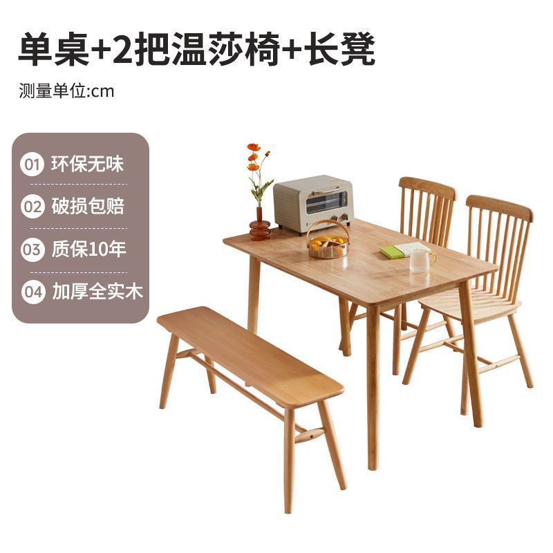 All solid wood dining table small apartment for homecasual rectangular dining table scandinavian restaurant table and chair combination wood color