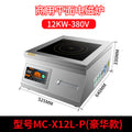 12kw flat eight-speed magnetic control model 380v (luxury version)