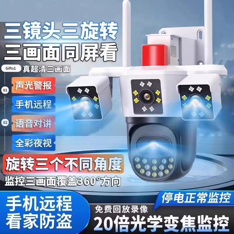 Camera 360 degree no dead angle wireless home mobile phone remote 4G high definition outdoor three screen monitor photography