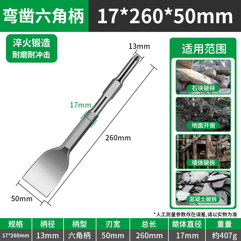 Baolian electric hammer bending chisel thickened high hardness impact drill bit flat chisel hexagonal shank square shank round shank electric pick slotting shovel