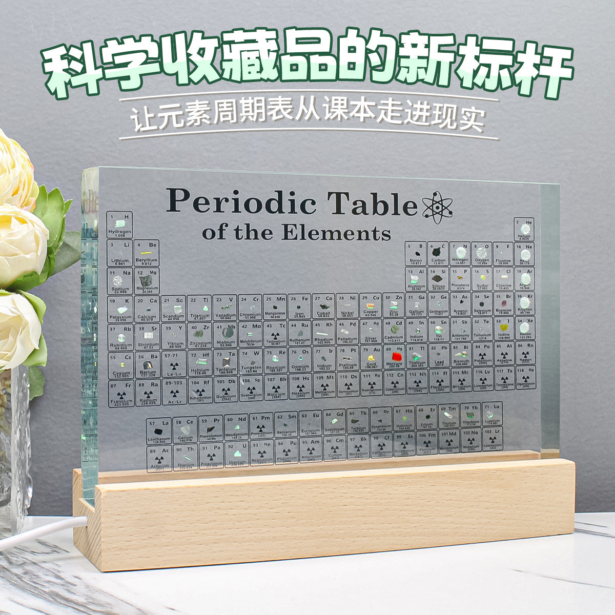 Newly upgraded oversized chemical element table 83 real elements embedded colorful plug-in luminous lamp holder ornament
