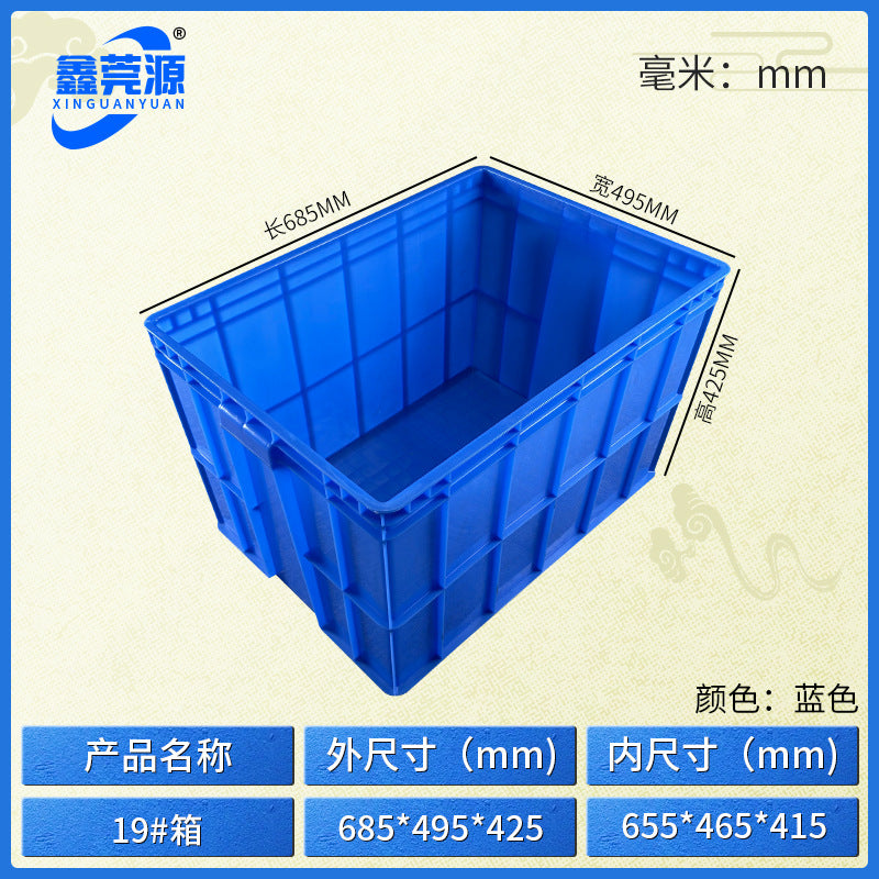 Plastic turnover box Thickened workshop Plastic box Logistics sorting Warehouse box Large transport box with lid Logistics box