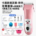 Waterproof cartoon style - pink [supreme] steel shears + blade storage bag
