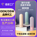 Xue belle silicone empty bottle oem travel refill bottle processing personalized cosmetic bottle plastic bottle oem