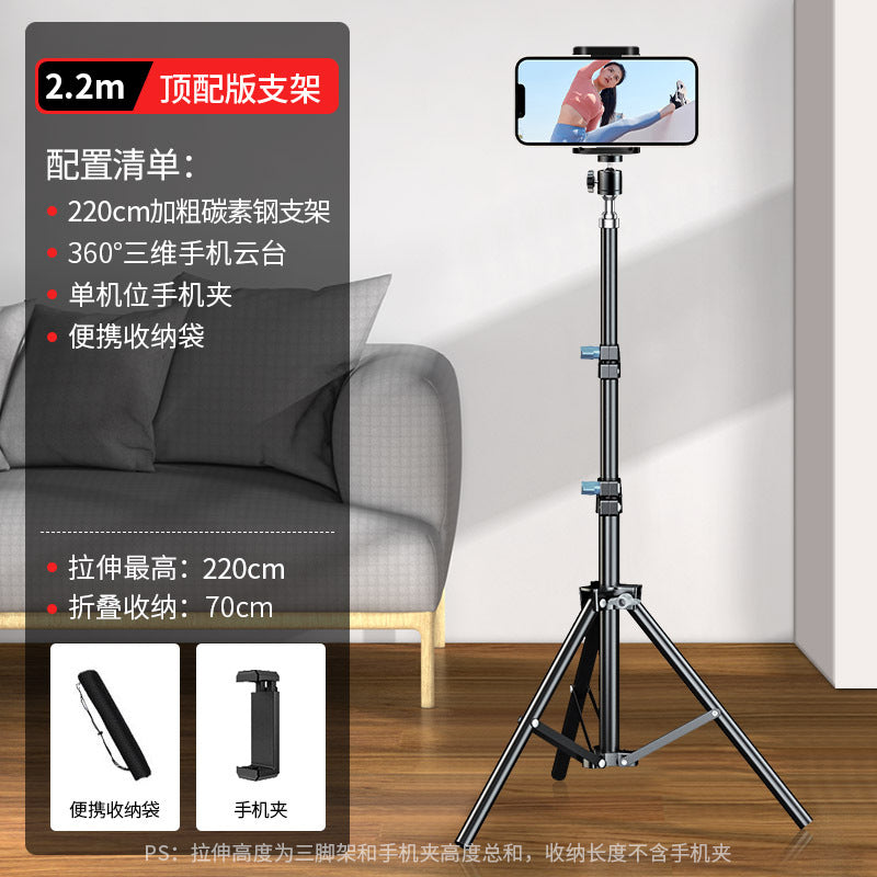 Mobile phone live broadcast bracket tripod selfie photo shooting tripod with filling light photography video outdoor multi-function