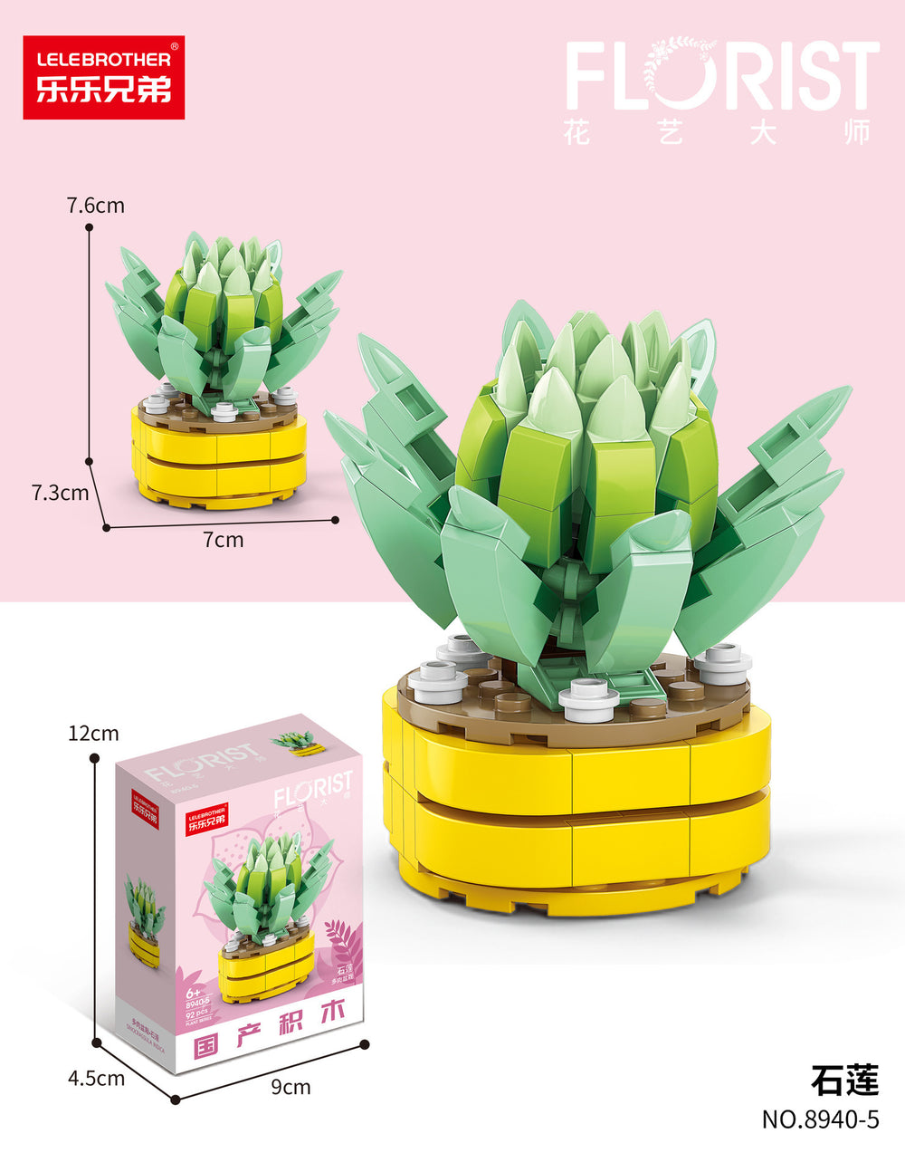 Compatible with lego bricks, succulent handmade flower pot, small particle children's educational assembly desktop ornament model gift