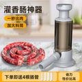 Sausage stuffer machine for homesausage machine sausage machine manual sausage sausage can sausage tool casing meat filling handy gadget