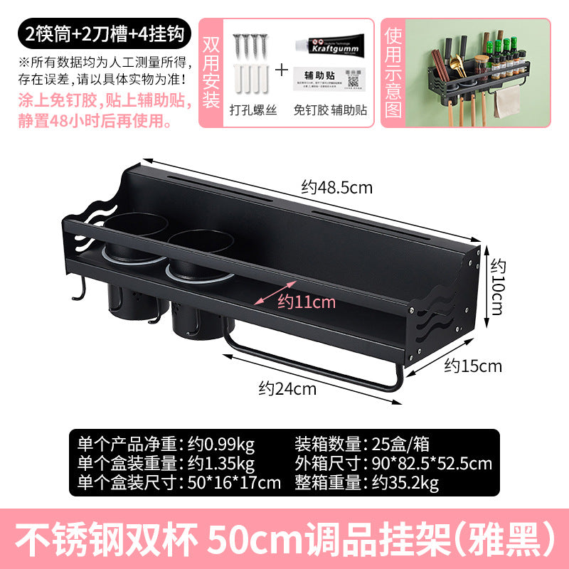 No punching kitchen black shelf wall-mounted knife holder chopsticks seasoning wall supplies Daquan storage shelf